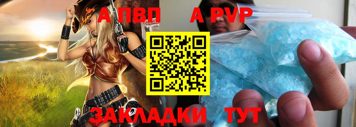 Alpha PVP кристаллы Великий Устюг