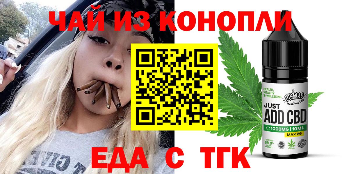 Великий Устюг  Cannafood конопля  Вход с VPN 