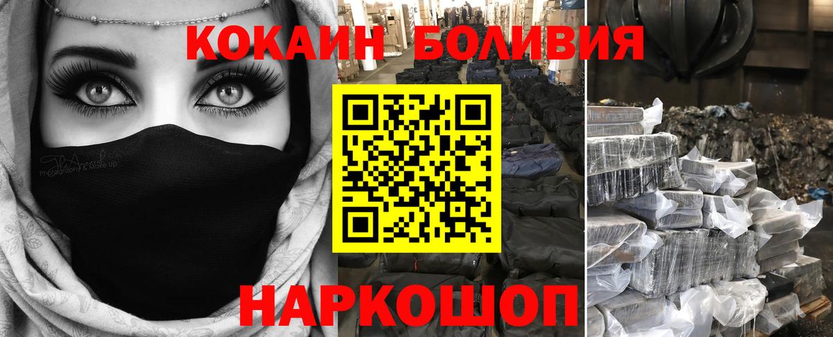 COCAIN  Кокаин Боливия  Кокаин Колумбийский  Вход с VPN  купить наркотик  Великий Устюг 
