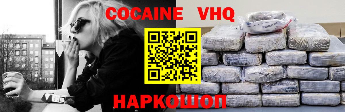 Cocaine Перу Великий Устюг