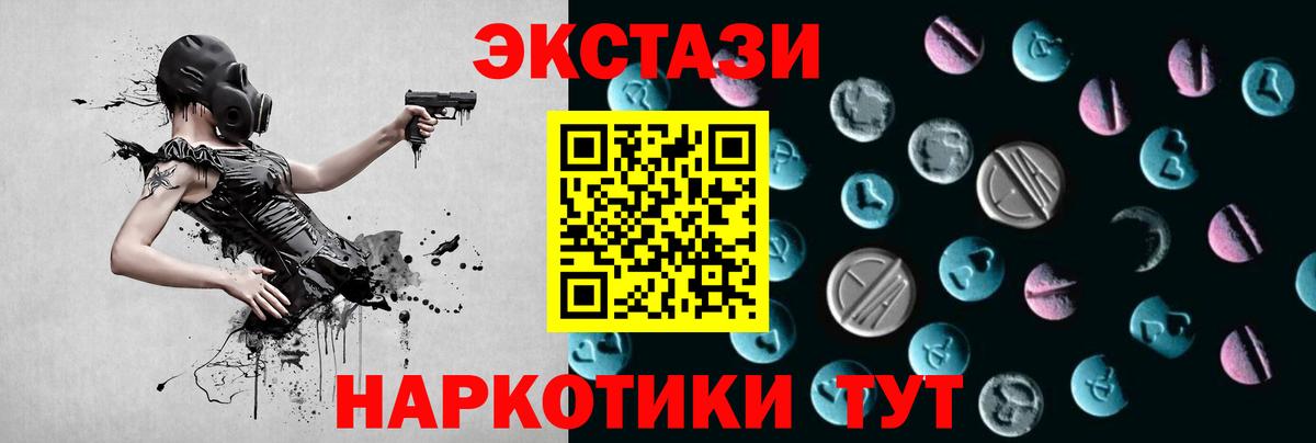 Экстази  ЭКСТАЗИ TESLA  Ecstasy TESLA  Вход с VPN  Великий Устюг 