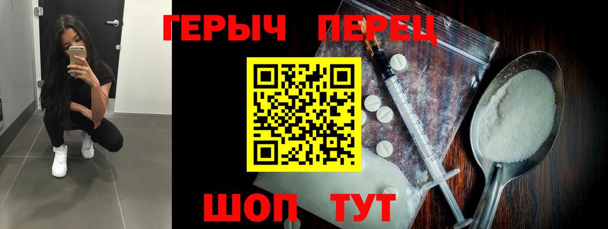 ГЕРОИН белый  Героин  Великий Устюг  Вход с VPN 