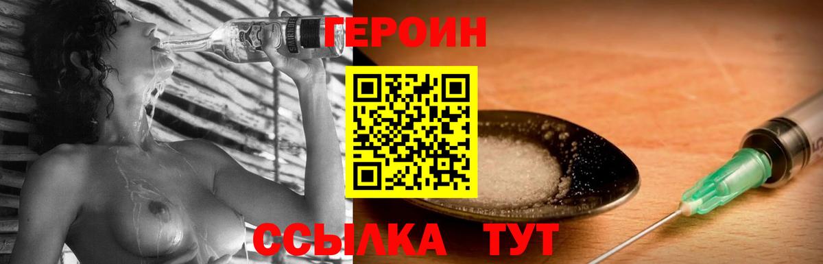 Героин белый Великий Устюг