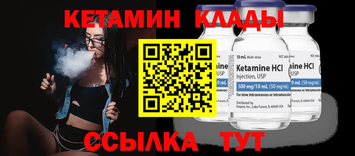 Великий Устюг  Кетамин VHQ  Вход с VPN  КЕТАМИН VHQ 