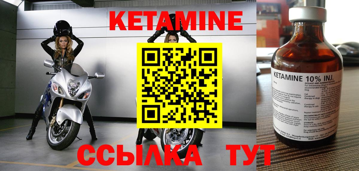 Кетамин VHQ Великий Устюг