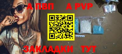 ALPHA-PVP Лесосибирск