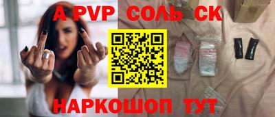 ALPHA-PVP Лесосибирск