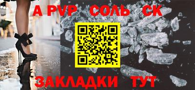 ALPHA-PVP Лесосибирск