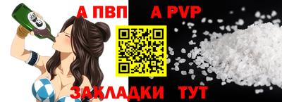 ALPHA-PVP Лесосибирск