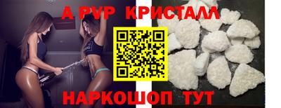 ALPHA-PVP Лесосибирск