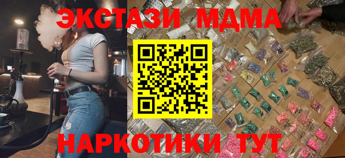 MDMA crystal Великий Устюг
