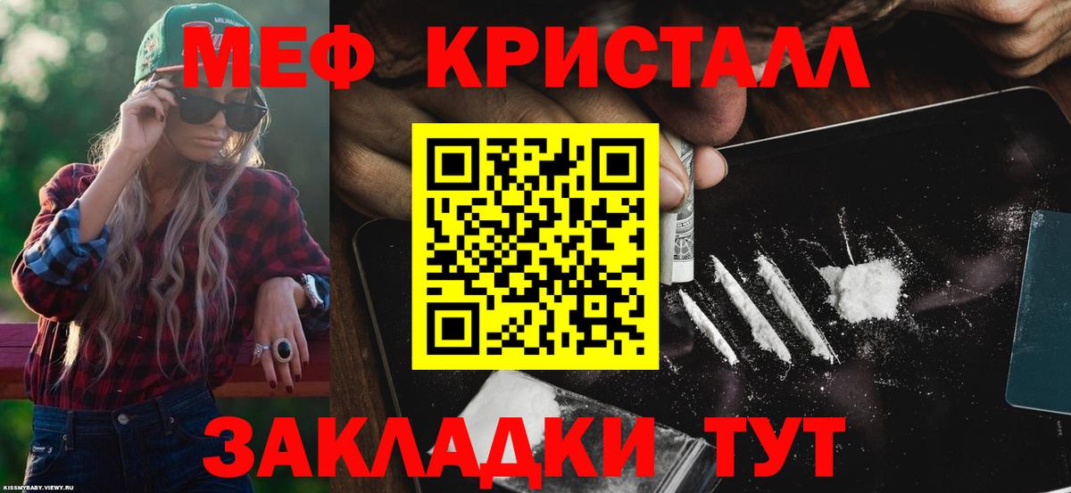 Мефедрон мука Великий Устюг
