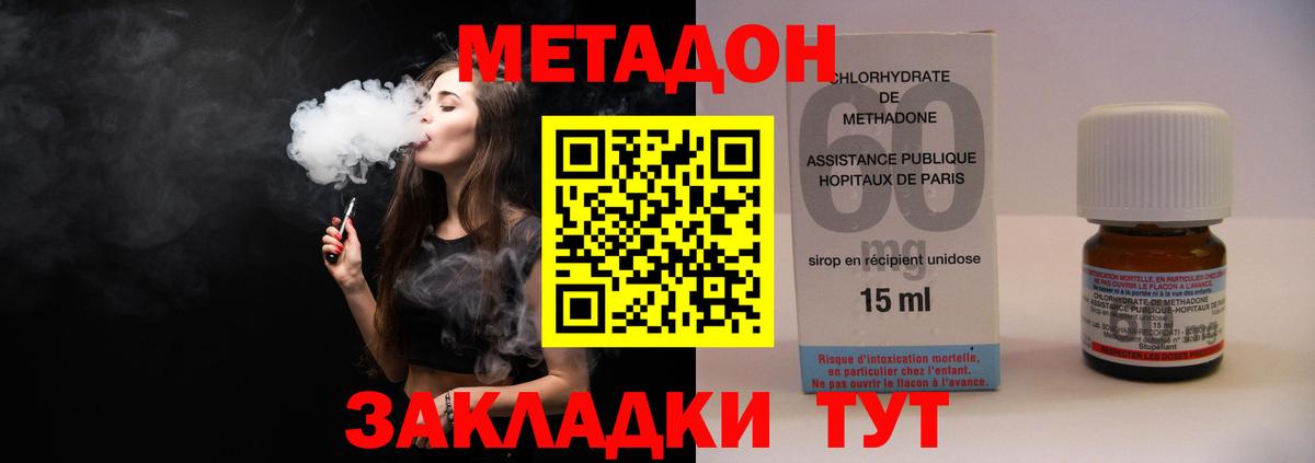 Великий Устюг  Метадон VHQ  Вход с VPN  МЕТАДОН мёд 