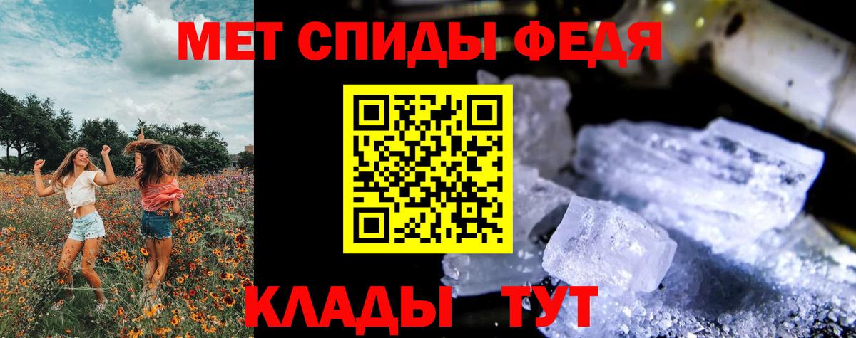 Первитин Methamphetamine Великий Устюг