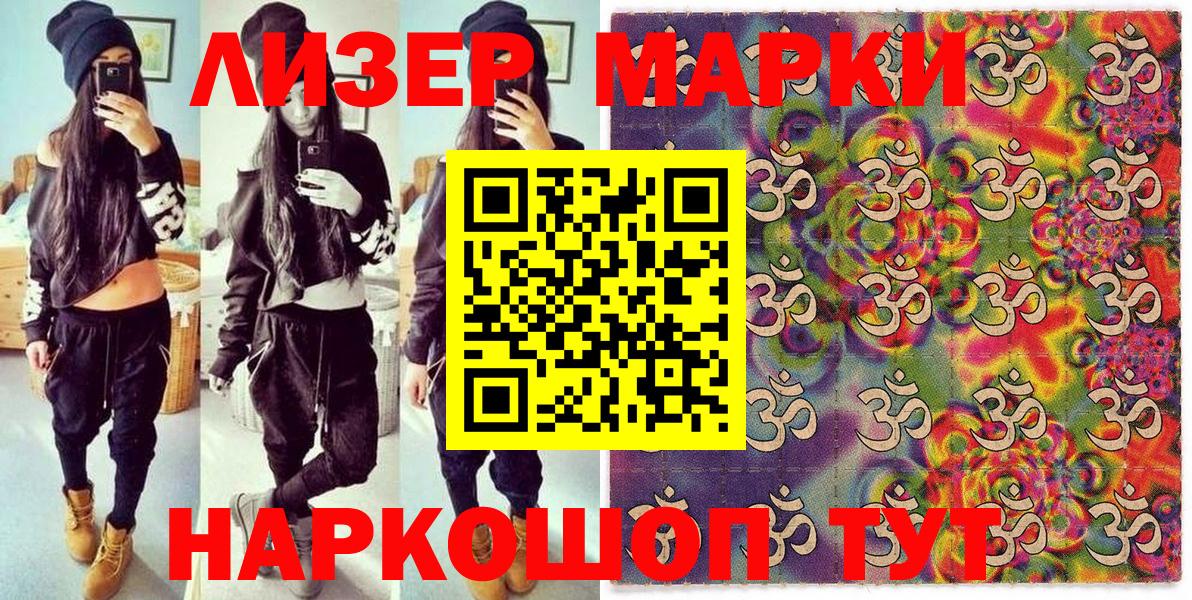 Наркотические марки 1500мкг  Вход с VPN  Наркотические марки  Великий Устюг 