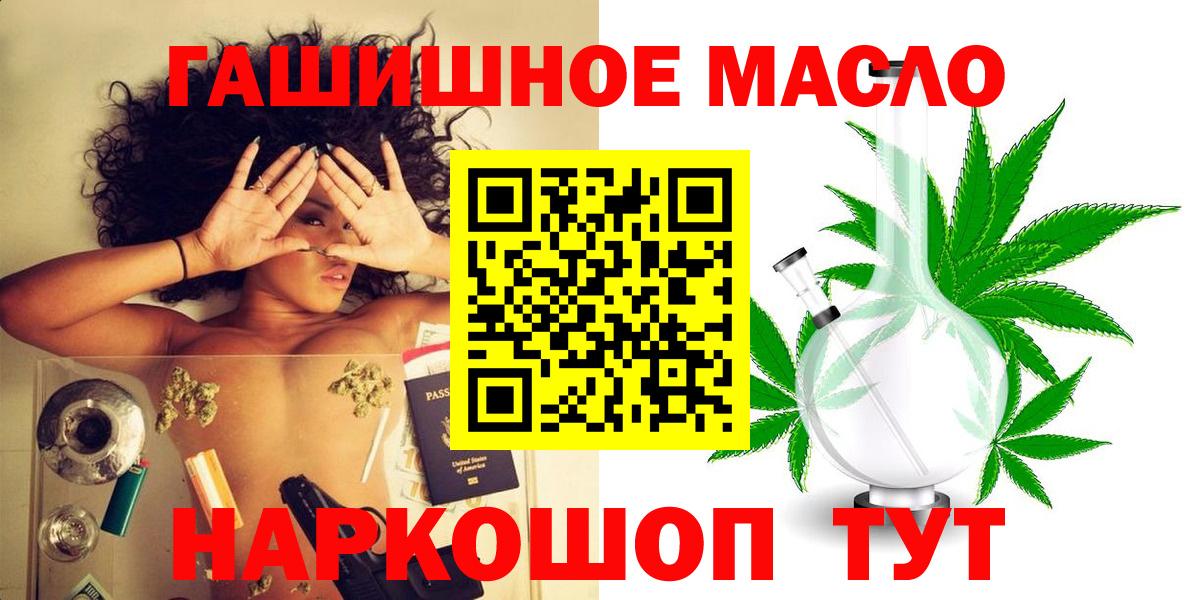 Дистиллят ТГК THC oil Великий Устюг