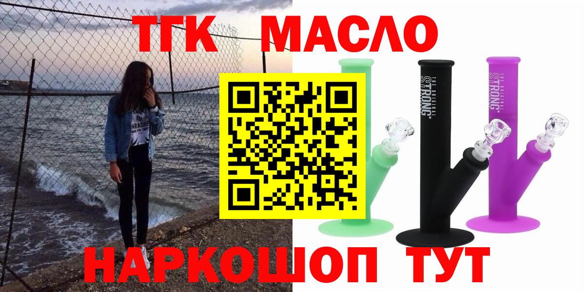 Великий Устюг  Дистиллят ТГК вейп с тгк  купить  сайты  Вход с VPN 
